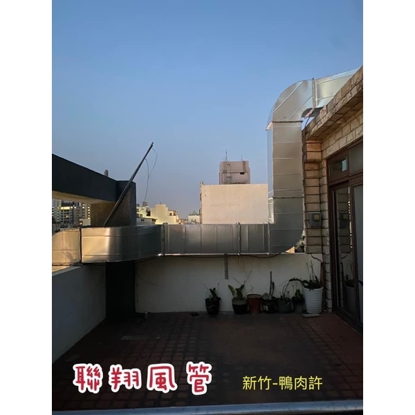 餐廳排油煙-聯翔實業社