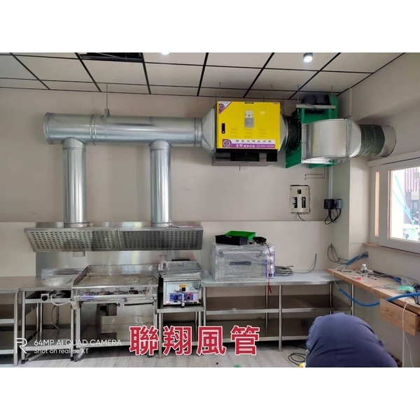 餐廳排油煙 餐廳排油煙,聯翔實業社