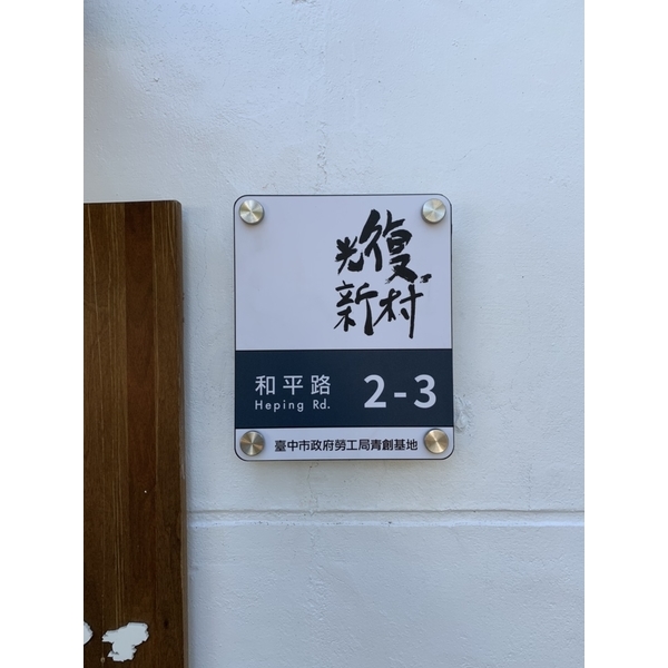 不銹鋼門牌鐵件