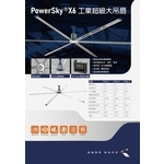 大吊扇 , 東悅通風設備有限公司