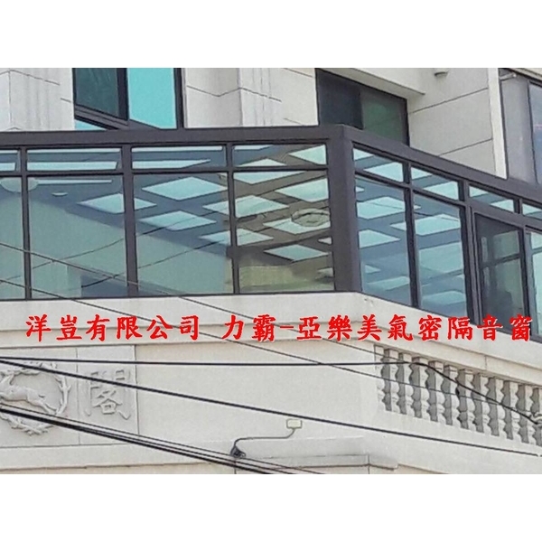 玻璃採光罩,洋豈有限公司