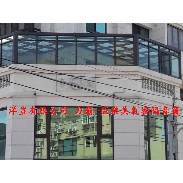 採光罩,洋豈有限公司