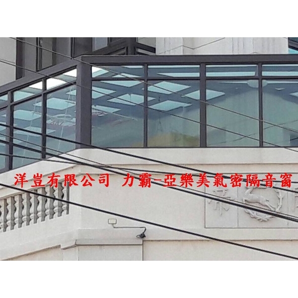 玻璃採光罩,洋豈有限公司