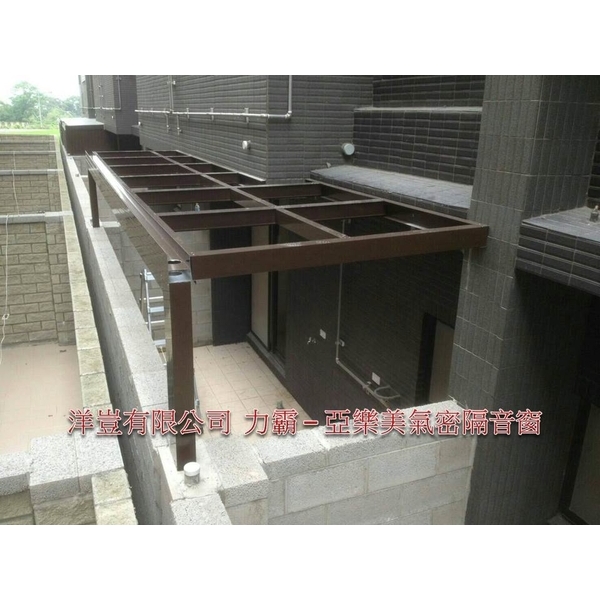 採光罩,洋豈有限公司