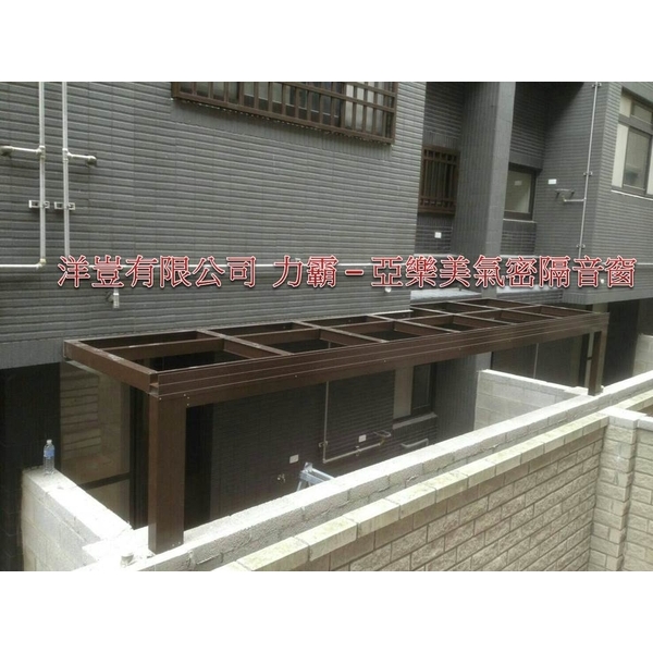 採光罩 採光罩,洋豈有限公司