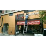 LED形象廣告 - 劍初室內裝潢有限公司