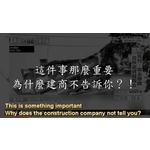 不能不知道的秘密 , 鑫強國際工業有限公司