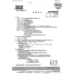 中央研究院環境變遷研究大樓新建工程 105年4月11日 試驗報告