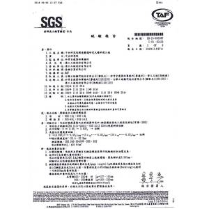 中央研究院環境變遷研究大樓新建工程 105年5月17日 試驗報告