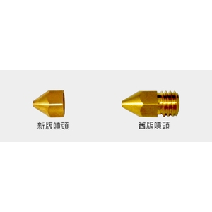 3D列印機噴頭 , 國航科技有限公司