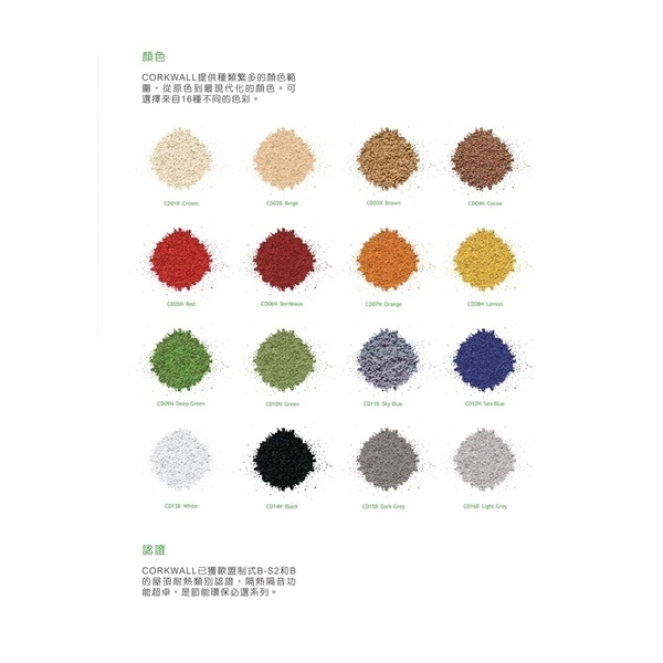 軟木噴漆-亞朋貿易有限公司