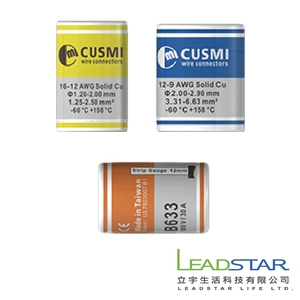 卡速密電線安全快速接頭 , 立宇生活科技有限公司