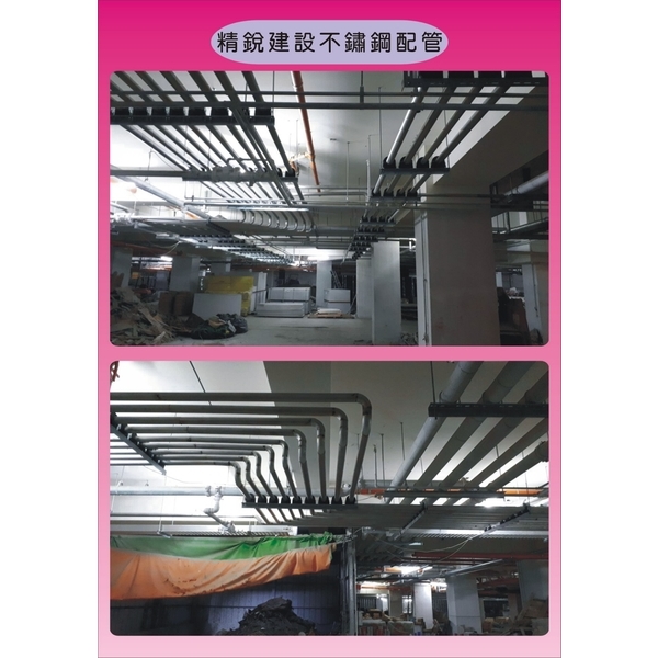 不鏽鋼配管 不鏽鋼配管,鋐鑫工程有限公司