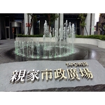 噴泉造景 - 鋐鑫工程有限公司