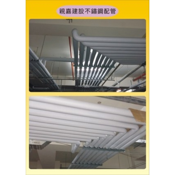 不鏽鋼配管,鋐鑫工程有限公司