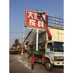 大世界家具 , 威昌光電有限公司