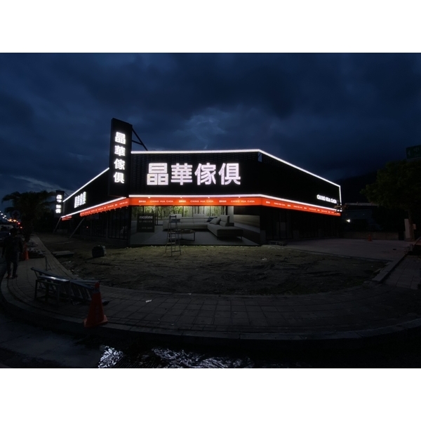 LED裸光立體字-威昌光電有限公司