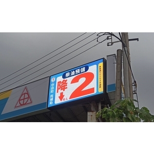 LED字幕機