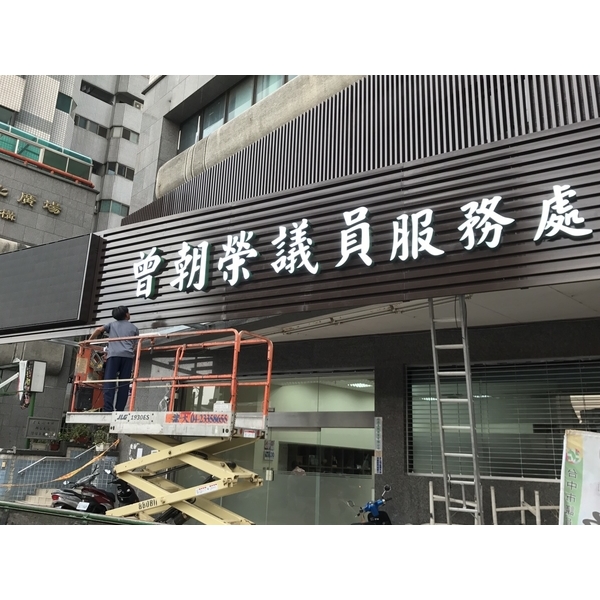 LED仟納論立體字