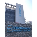 日揚科技 - 威昌光電有限公司