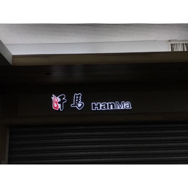 台中榮總商店街