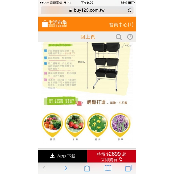 城市農田,允祥實業有限公司