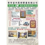 各種廠牌冷氣、家電、室內設計規劃