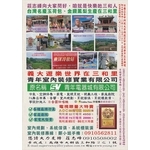 各種廠牌冷氣、家電、室內設計規劃 , 青年室內裝修實業有限公司