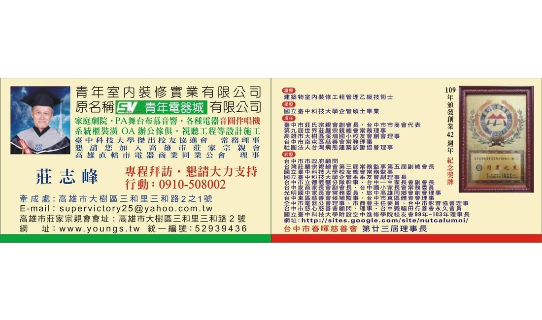 名片資訊