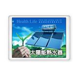 太陽能熱水器 , 三鐿能源開發有限公司