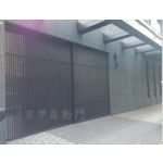 社區自動門 - 京甲有限公司