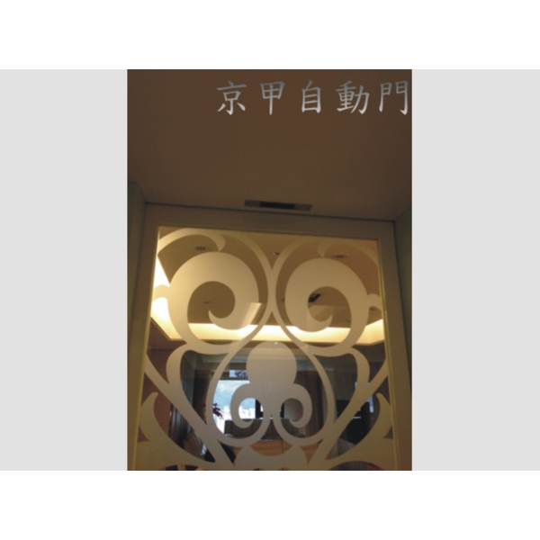 住家自動門,京甲有限公司