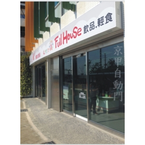 店面自動門安裝