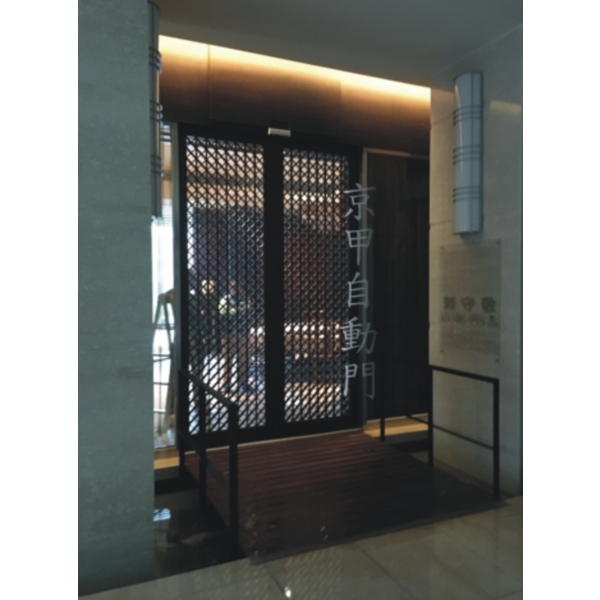 新北市自動門,京甲有限公司