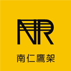南仁企業有限公司,高雄建築鷹架,大樓鋼管鷹架,建築竹鷹架