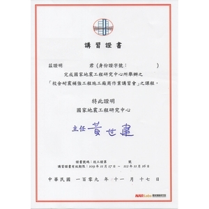 校舍耐震補強工程施工廠商證書 , 麗君室內裝修設計工程有限公司