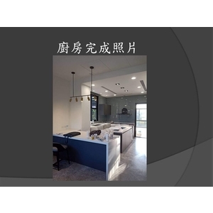 農舍廚房安裝 , 麗君室內裝修設計工程有限公司