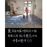 防水工程－1施作壓克力地坪素地整平