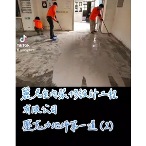 防水工程－2壓克力地坪第一道