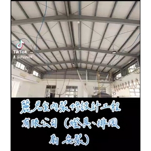 燈具、排風扇安裝