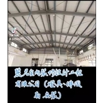 燈具、排風扇安裝