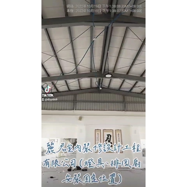 燈具、排風扇安裝固定位置