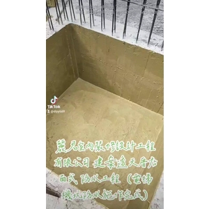 防水工程－建案透天厝店面式－電梯機坑防水施作完成