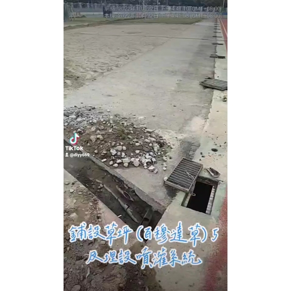 鋪設草坪(百慕達草)5及埋設噴灌系統,麗君室內裝修設計工程有限公司