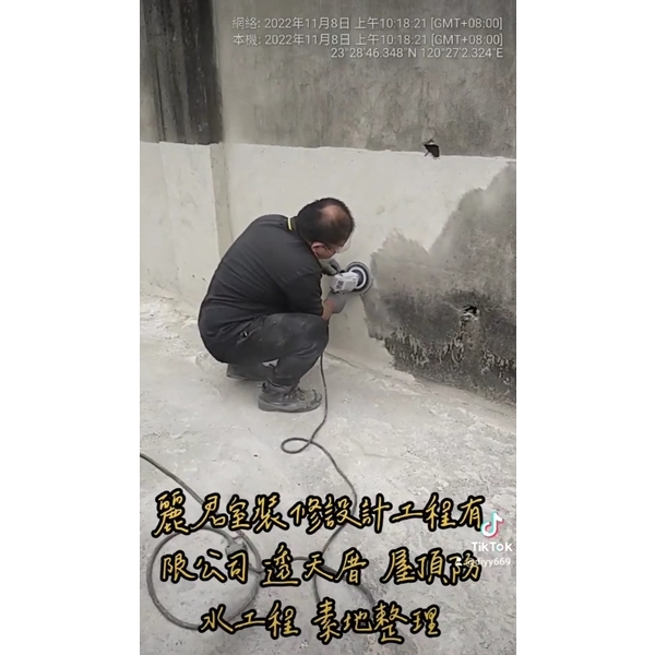 透天厝屋頂防水工程－素地處理