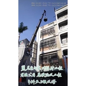 屋頂防水工程吊料及2噸水塔 - 麗君室內裝修設計工程有限公司