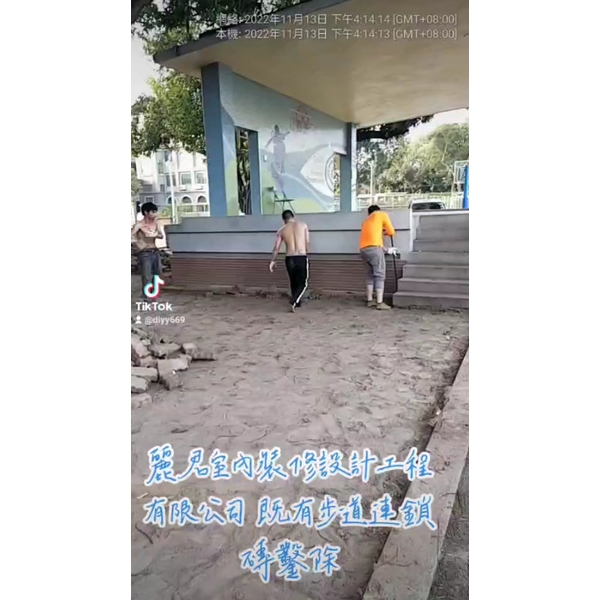 連鎖磚工程－既有步道連鎖磚鑿除,麗君室內裝修設計工程有限公司