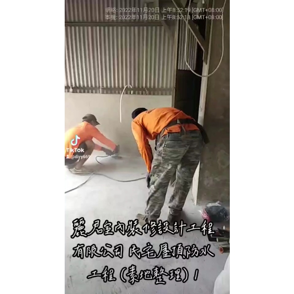 防水工程｜民宅屋頂｜素地整理１