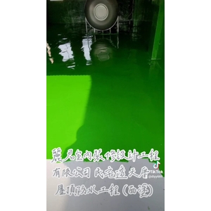 防水工程｜民宅透天厝｜屋頂防水工程｜面塗 - 麗君室內裝修設計工程有限公司