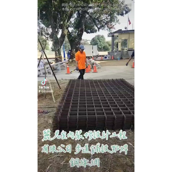 步道鋪設點焊鋼絲網,麗君室內裝修設計工程有限公司